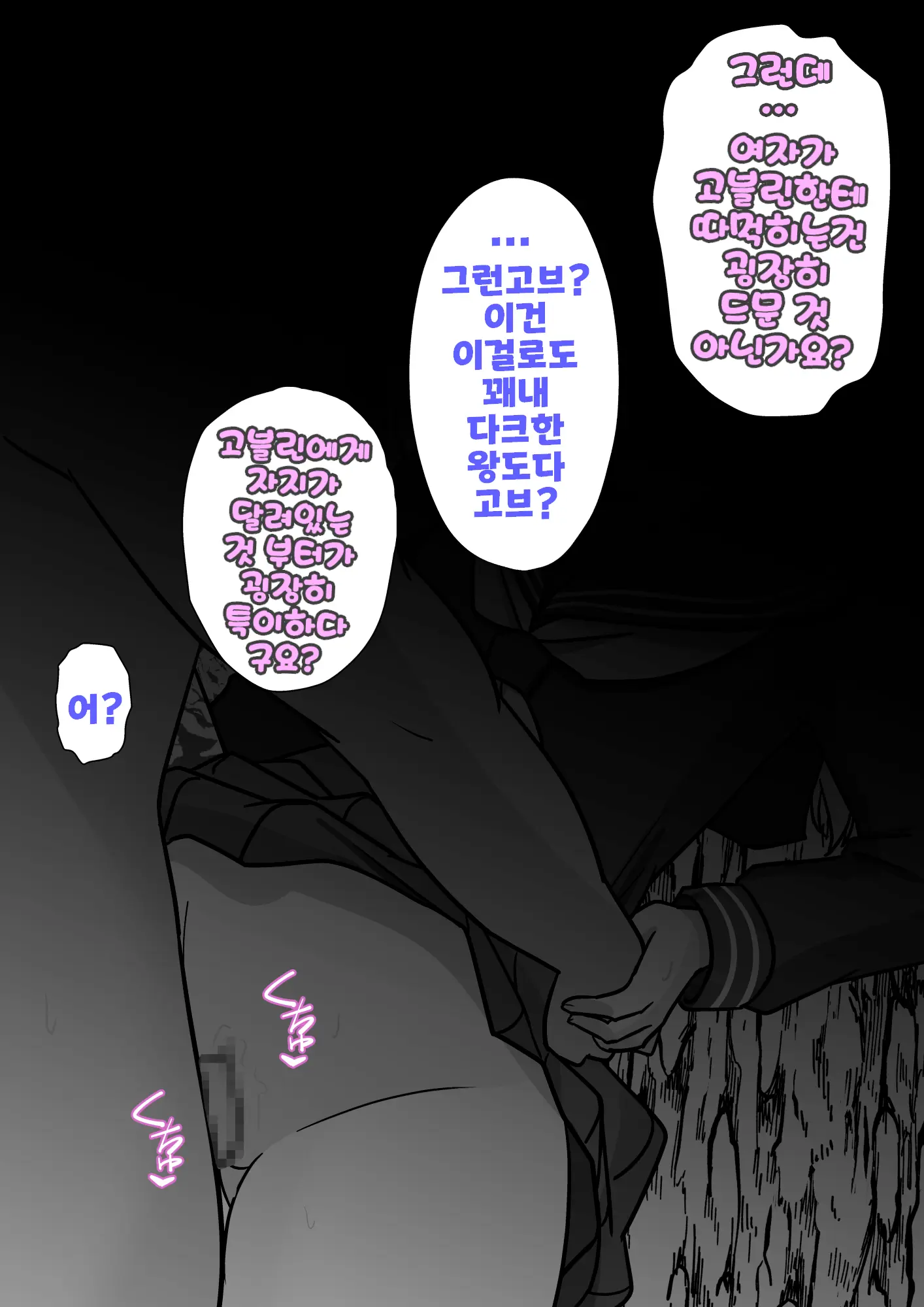 Danjoi 1:39 No Heikou Sekai Wa Omoi No Hoka Futsuu Ijou Hen | 남녀비 1:39의 평행세계는 의외로 평범 -이상편- Part 1